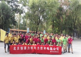 北京恒源力创电力技术有限公司