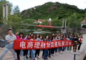 电商理财部团建活动圆满成功