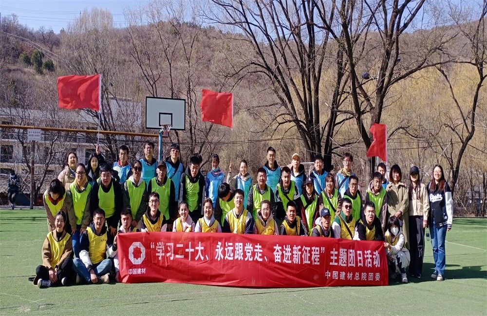 2023年中国建材团建活动